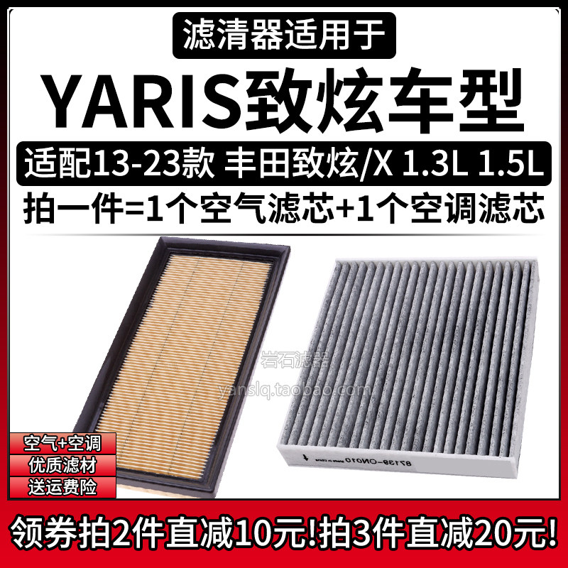 原车专用空气滤+空调滤组合[1套]