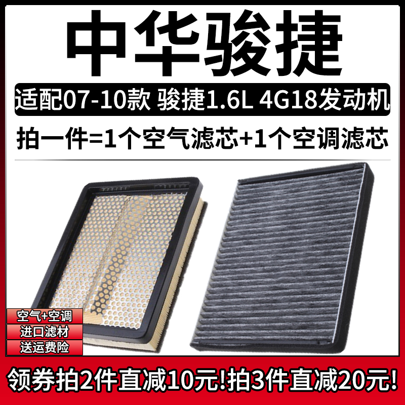 原车专用空气滤+空调滤组合[1套]