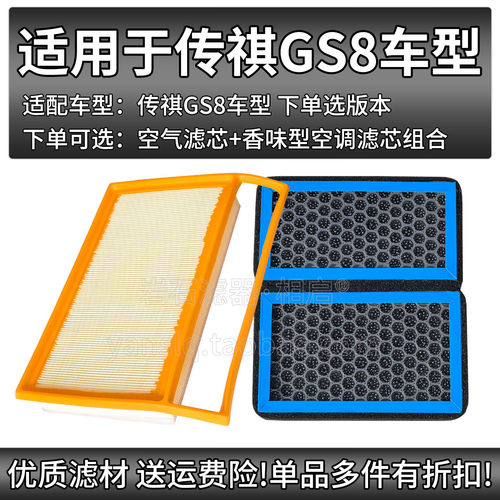 原车专用空气滤+空调滤组合[1套]