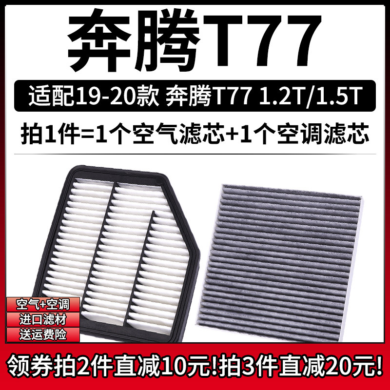 5t空调滤芯230t滤清器280t