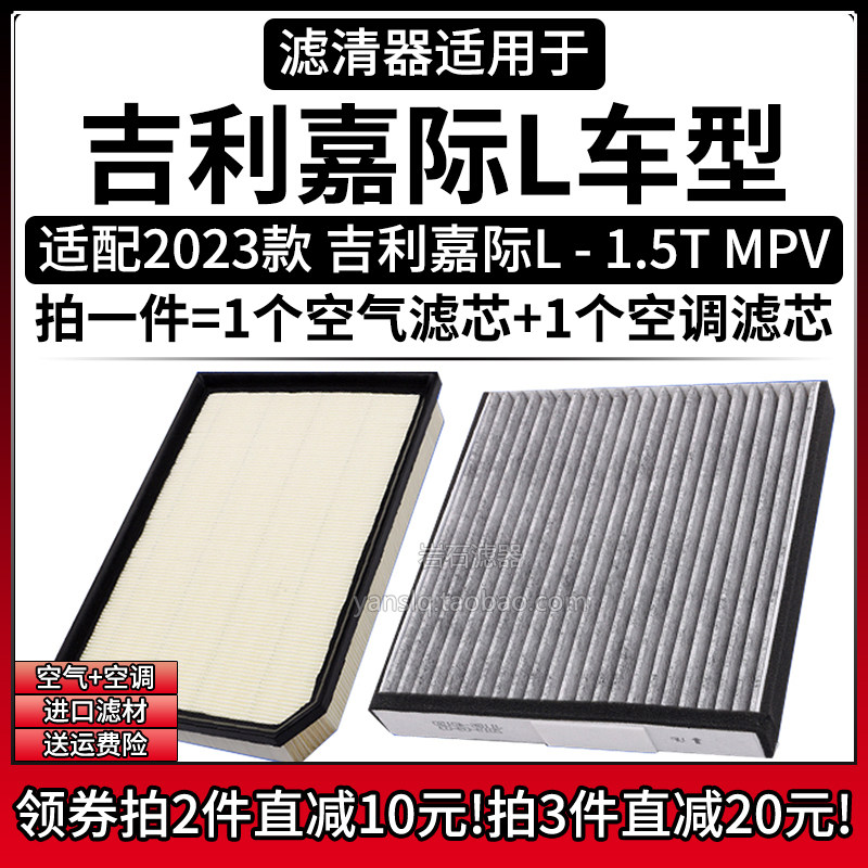 原车专用空气滤+空调滤组合[1套]