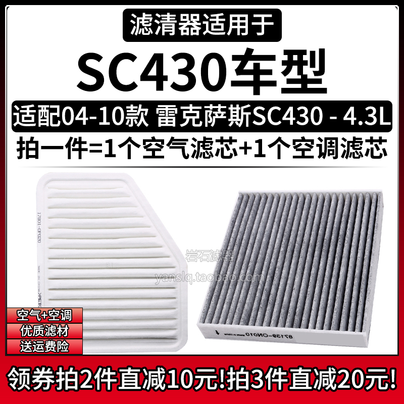 原车专用空气滤+空调滤组合[1套]