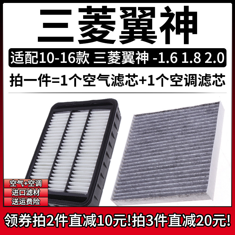 高品质空气滤+空调滤芯组合[1套]