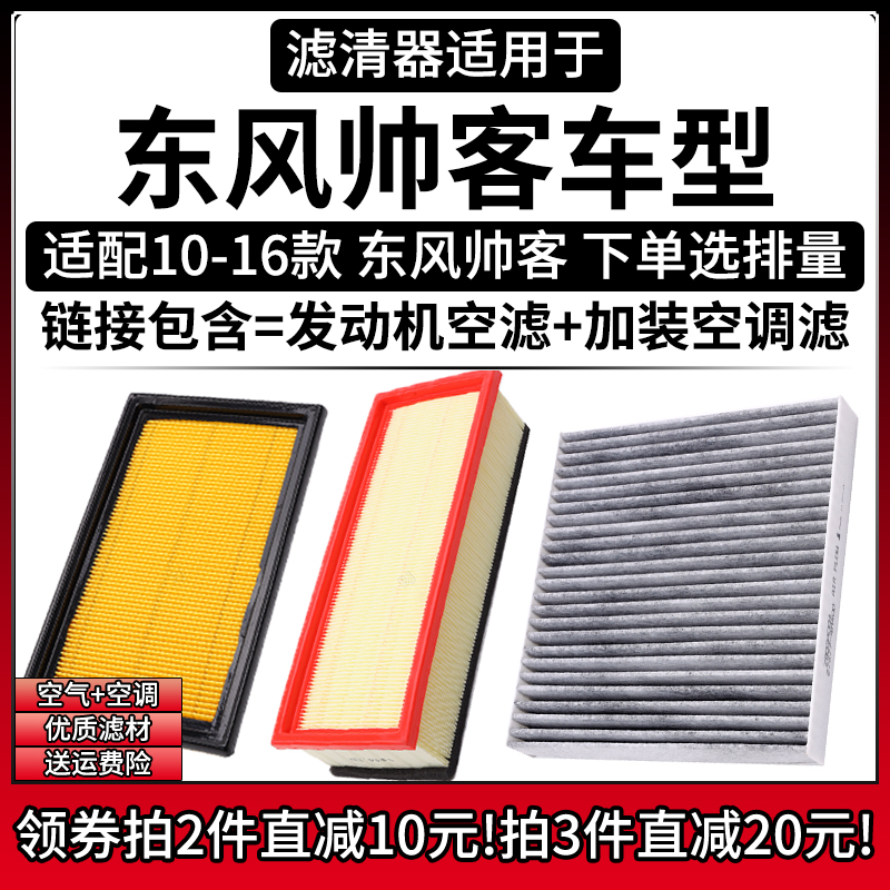 原车专用空气滤+空调滤组合[1套]