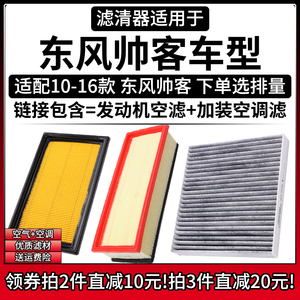 原车专用空气滤+空调滤组合[1套]