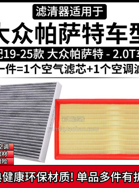 原车专用空气滤+空调滤组合[1套]