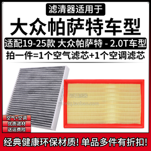 原车专用空气滤+空调滤组合[1套]