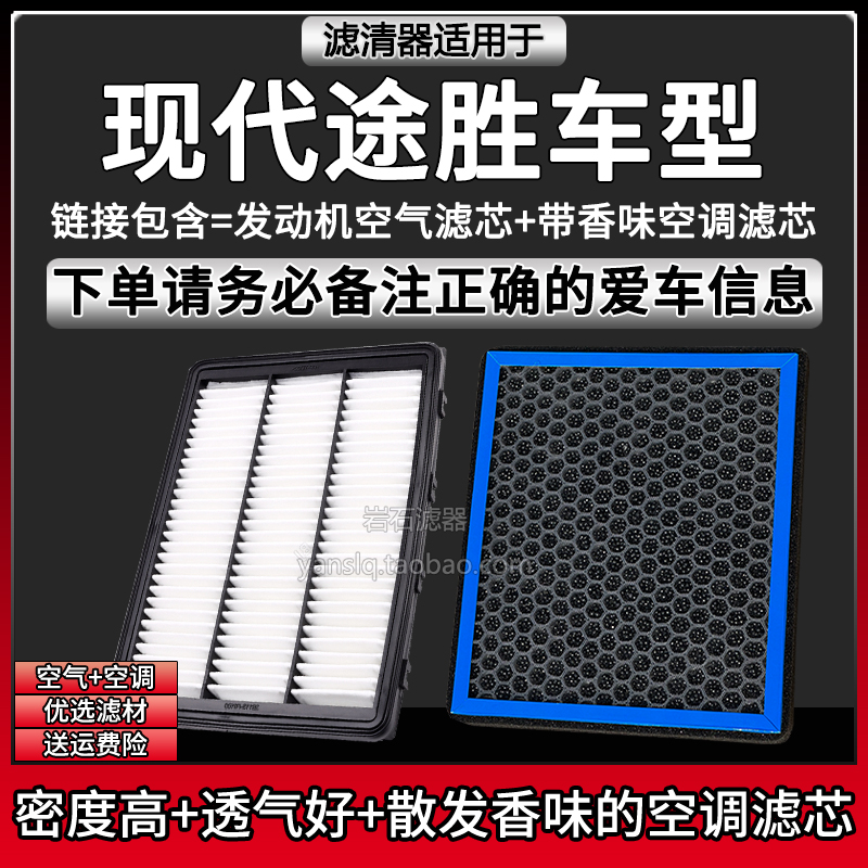 原车专用空气滤+空调滤组合[1套]