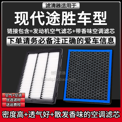 原车专用空气滤+空调滤组合[1套]
