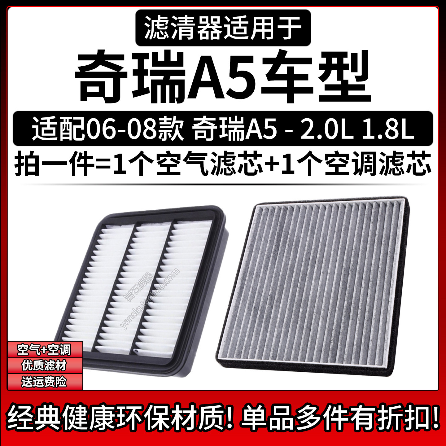 原车专用空气滤+空调滤组合[1套]