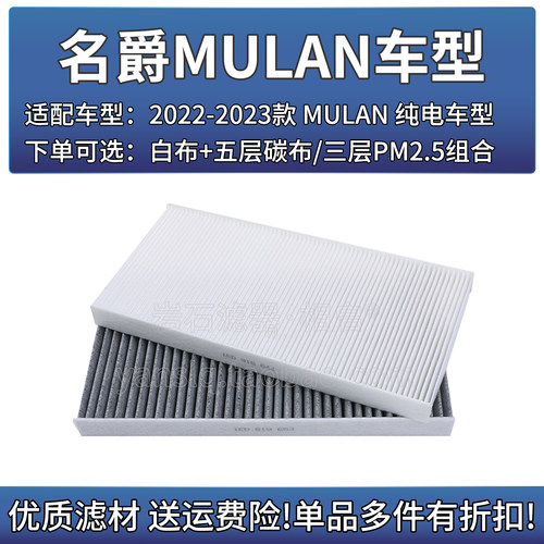相启牌名爵MULAN汽车滤清器配件