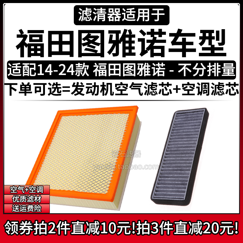 原车专用空气滤+空调滤组合[1套]