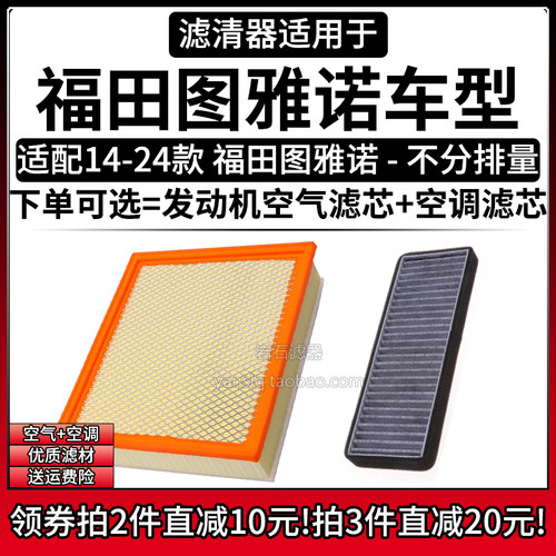 原车专用空气滤+空调滤组合[1套]