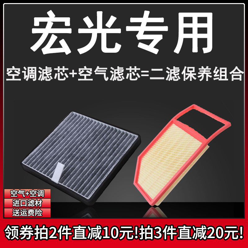 原车专用空气滤+空调滤组合[1套]