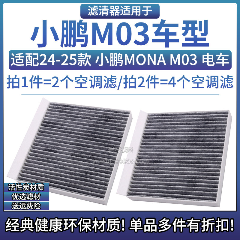 原车专用高效活性炭空调滤芯