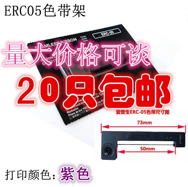 1支装-正品ERC05出租车专用色带地磅 计价器的士吊钩秤仪表电子秤