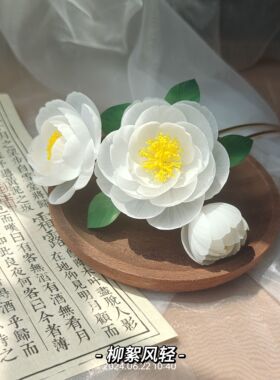 【柳絮风轻】白山茶 原创设计手工发簪汉服旗袍配饰古风头饰品