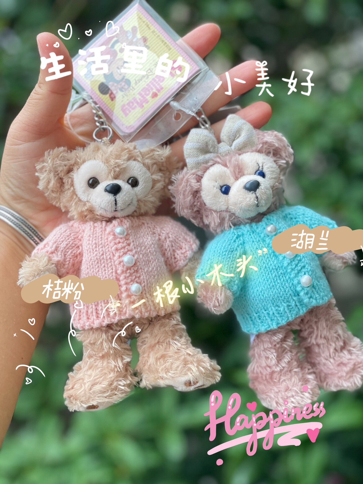 达菲雪莉玫挂件衣服着替新婚礼物可定制七宝玲娜贝儿（不含娃娃）图片