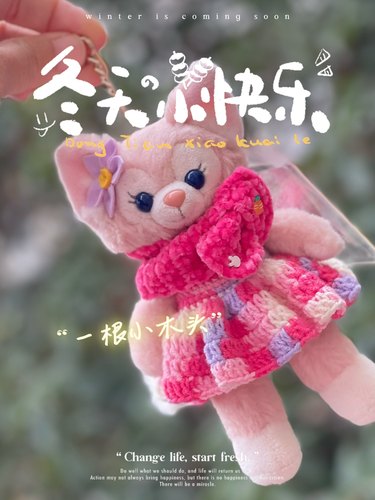 玲娜贝儿站姿坐姿挂件冰箱贴着替新春冬日糖果贝尔装（不含娃娃）