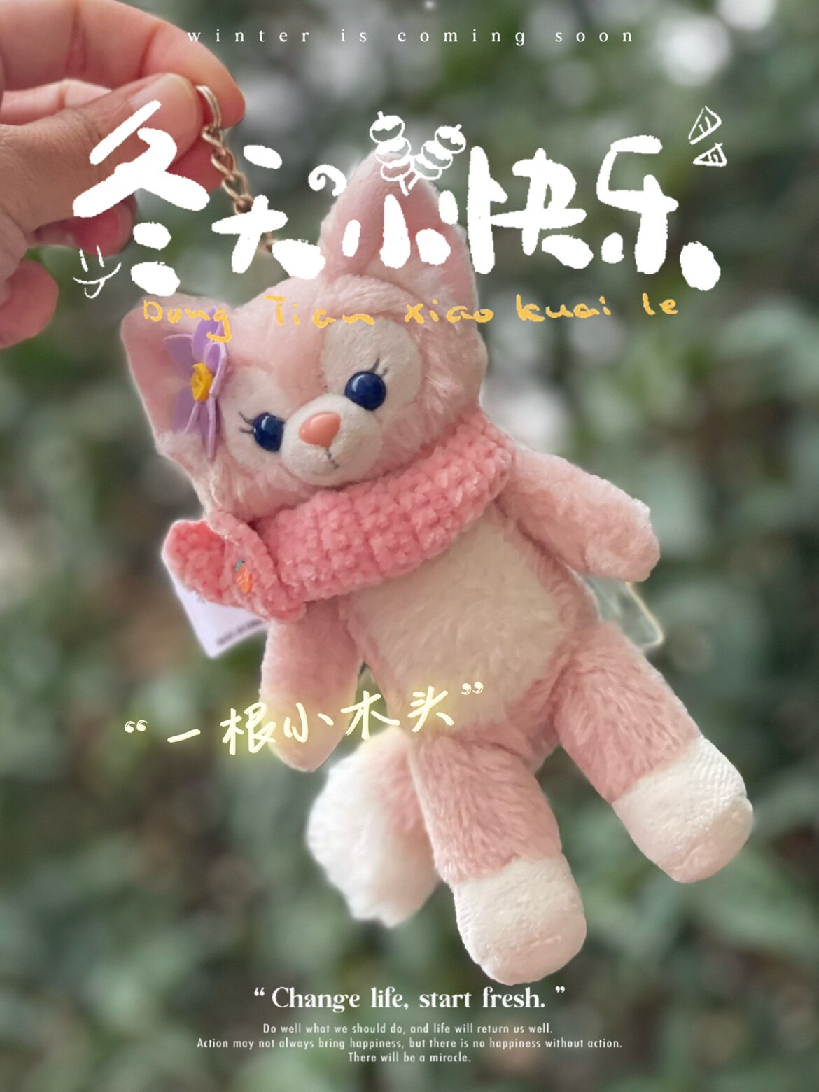 不含娃娃玲娜贝儿挂件站姿坐姿冰箱贴用围巾兔年限定（不含娃娃）