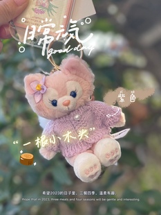 玲娜贝儿挂件衣服着替可定制杰拉多尼达菲雪莉玫星黛露(不含娃娃