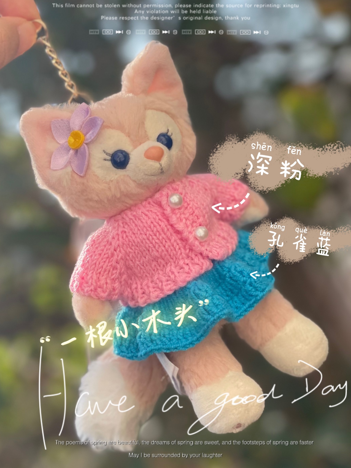 玲娜贝儿站姿挂件春日套装可定制星黛露可琦安雪莉玫（不含娃娃）