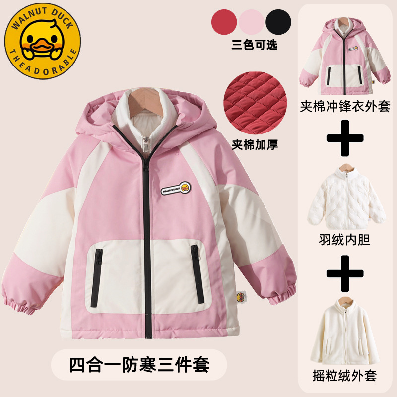 小黄鸭儿童冲锋衣羽绒内胆厚外套