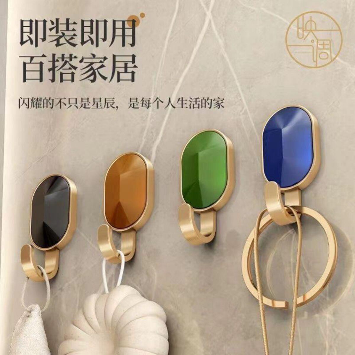轻奢椭圆钻石免打孔无痕粘钩
