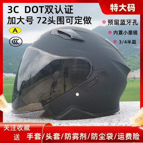 3C认证3/4A类机车半盔送手套