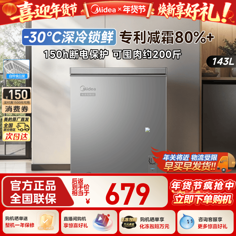 美的143L小冰柜家用两用小型冷柜一级节能冷冻冷藏减霜官方小冰箱