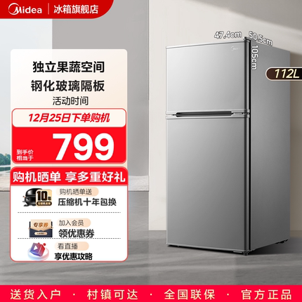 美的112升家用小型两门双开门小型节能租房宿舍省电小冰箱