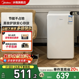 93升小型家用单门复古母乳一级宿舍办公室冷藏迷你客厅冰箱 美