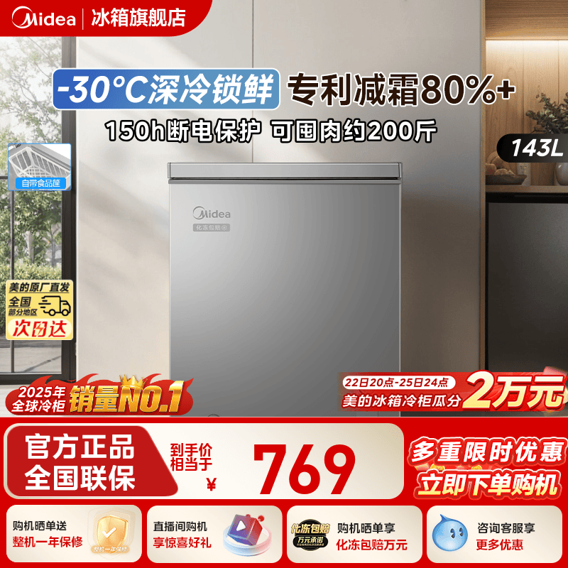 美的143L小冰柜家用两用小型冷柜一级节能冷冻冷藏减霜官方小冰箱
