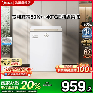 100复古时光Pro冰柜家用两用 美 40℃冷柜小型冷冻冷藏官方冰箱
