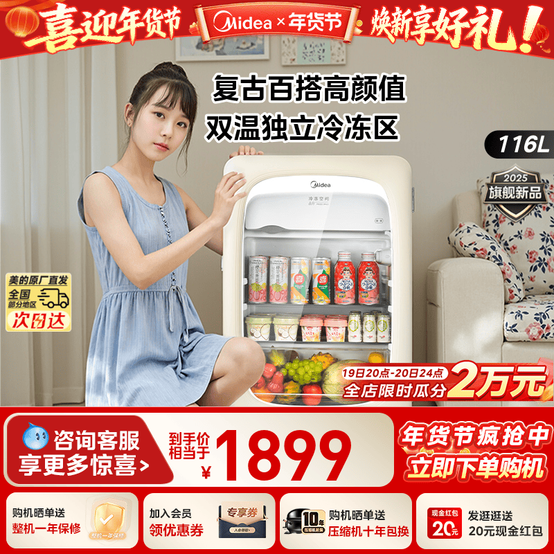 美的可爱多冰箱116L家用办公室即食冷冻柜小型冷藏饮料客厅冰吧,大家电,冰吧,淘宝优惠券,粉丝福利购,淘宝优惠卷