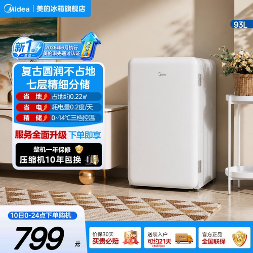美的小型节能省电冰箱租房宿舍