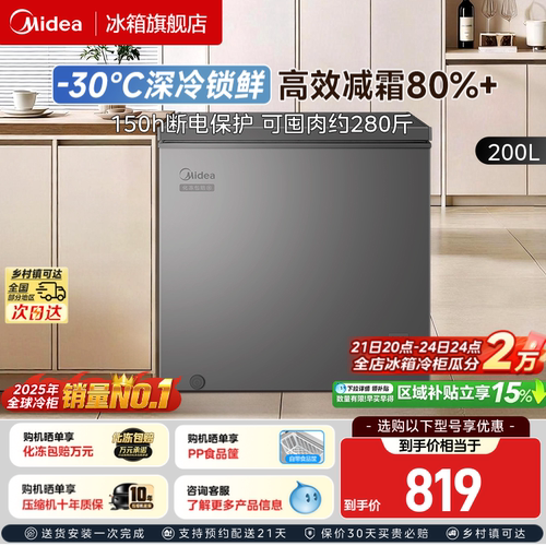美的200升迷你冰箱小型家用租房冷藏冷冻两用官方冰柜一级能效