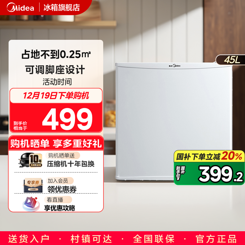 美的精致客厅冰箱化妆品分储