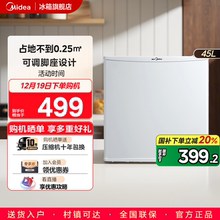 美的45升白色单门冷藏家用节能租房宿舍办公母婴美妆客厅冰箱