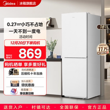 美的190双开门两门白色家用小型宿舍租房超薄电冰箱节能省电官方