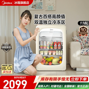 美 可爱多冰箱116L家用办公室即食冷冻柜小型冷藏饮料客厅冰吧