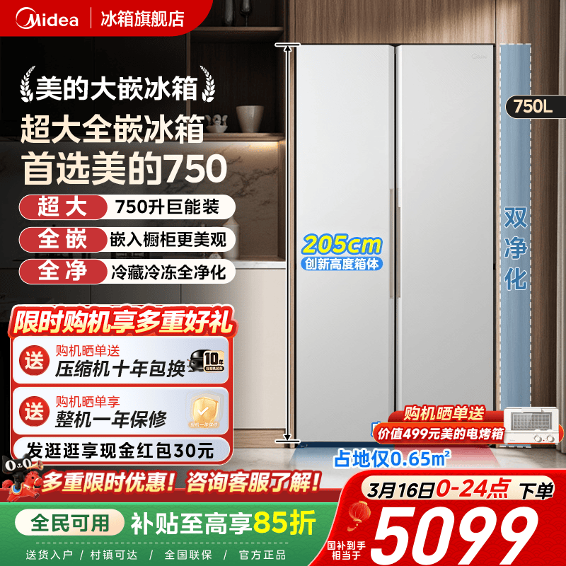 ���Ĵ�Ƕ750�Կ�˫�����Ŵ���������Ƕ��ʽ������÷�����˪һ�� 5099.15Ԫ