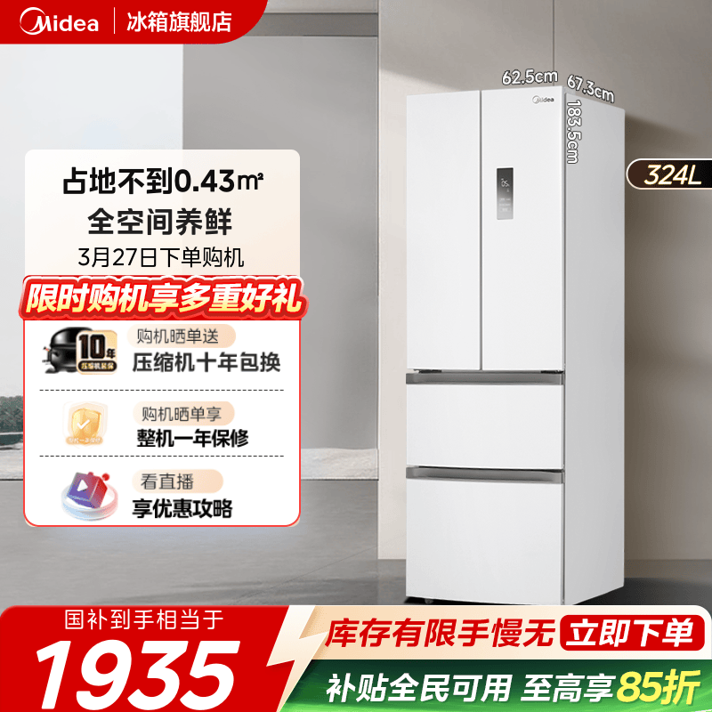 美的新品冰箱340法式多门双开四门家用小型租房一级能效风冷无霜