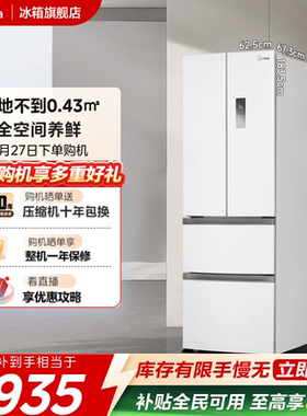 美的新品冰箱340法式多门双开四门家用小型租房一级能效风冷无霜