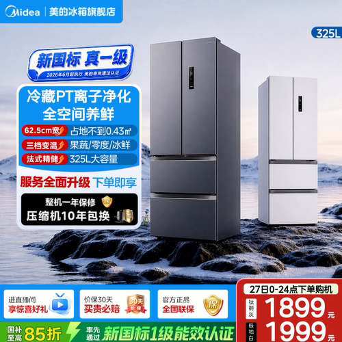 美的小户型法式多门冰箱340家用