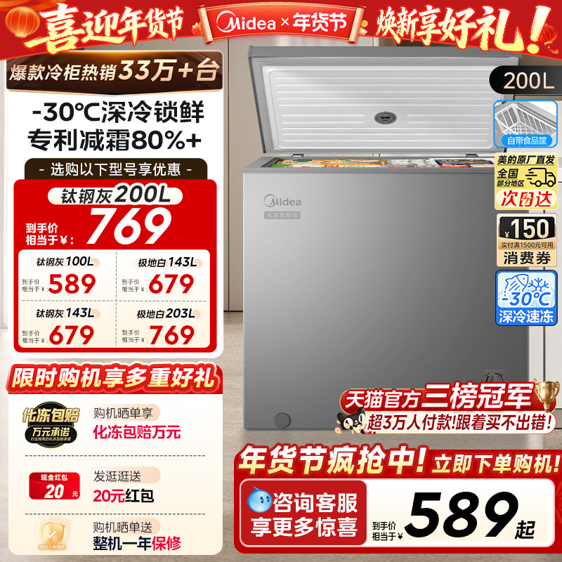 ����100/143/200LС��������������С���䶳�����һ���ٷ����� BD/BC-200KMF(E) 200L�Ѹֻ� 615.3Ԫ(������)