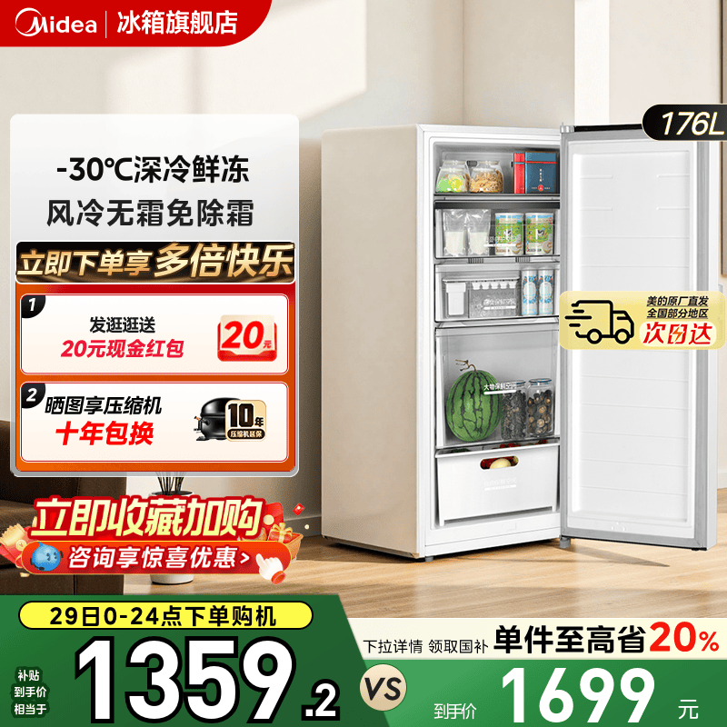BD/BC-176WEM 101L()-200L()ذ 176LʽСһ䶳ع˪ĸС1649Ԫ