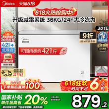 美的301L大容量冰柜家用商用两用冷柜卧式全冷冻冷藏减霜大型冰箱