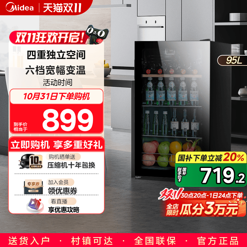 美的98小型家用冰吧茶叶饮料水果冷藏保鲜酒柜迷你办公室客厅冰箱