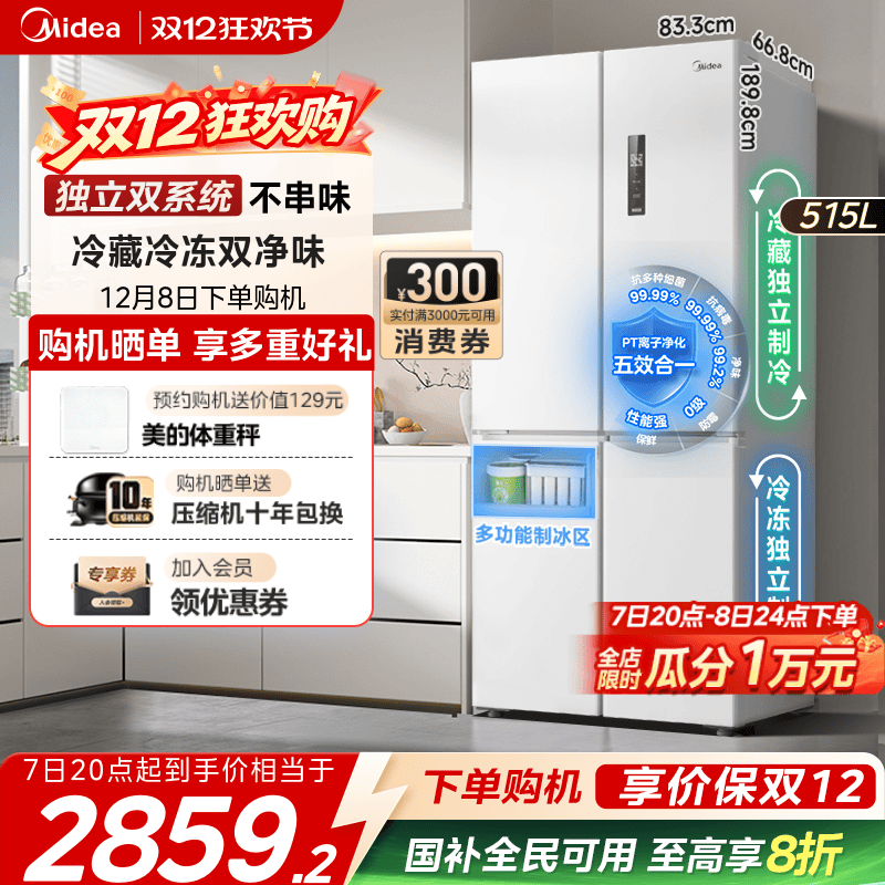 ˫ϵͳ540ʮ˫ŷ˪ôƱ MR-540WSPZE 515Lհ